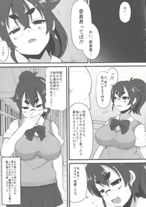 Page 97 of Kyonyuu Yuutousei ~Do-M no Inran Mesubuta ni Daihenshin!~ - preview thumbnail
