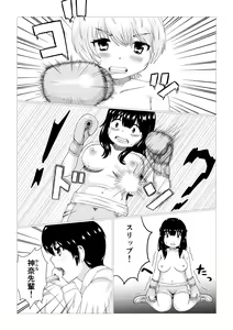 Page 11 of Kagayake!! Oppai Boxing Bu - preview thumbnail