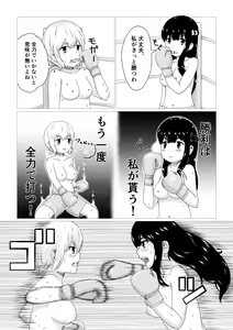 Page 15 of Kagayake!! Oppai Boxing Bu - preview thumbnail