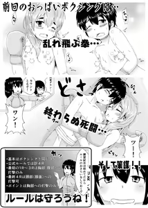 Page 3 of Kagayake!! Oppai Boxing Bu - preview thumbnail