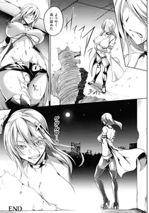 Page 179 of Haizan Senki ~miserable valkyrie~ - preview thumbnail
