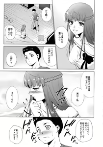 Page 110 of Hasameru Kanojo - preview thumbnail