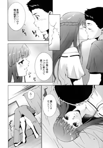 Page 111 of Hasameru Kanojo - preview thumbnail