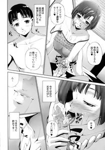 Page 15 of Hasameru Kanojo - preview thumbnail