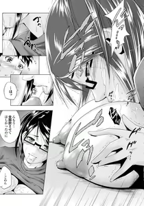 Page 154 of Hasameru Kanojo - preview thumbnail