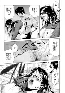Page 160 of Hasameru Kanojo - preview thumbnail