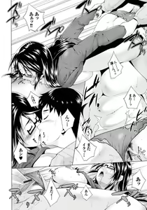 Page 161 of Hasameru Kanojo - preview thumbnail