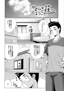 Page 165 of Hasameru Kanojo - preview thumbnail