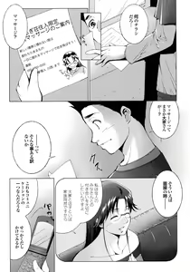 Page 166 of Hasameru Kanojo - preview thumbnail