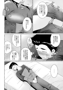Page 169 of Hasameru Kanojo - preview thumbnail