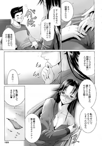 Page 170 of Hasameru Kanojo - preview thumbnail