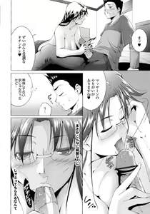 Page 171 of Hasameru Kanojo - preview thumbnail