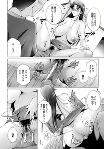 Page 177 of Hasameru Kanojo - preview thumbnail