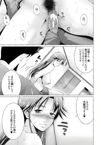 Page 182 of Hasameru Kanojo - preview thumbnail
