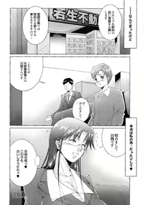 Page 183 of Hasameru Kanojo - preview thumbnail