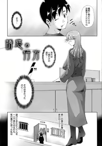 Page 185 of Hasameru Kanojo - preview thumbnail