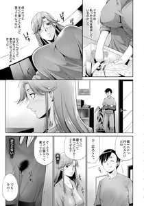Page 188 of Hasameru Kanojo - preview thumbnail