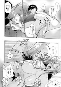 Page 197 of Hasameru Kanojo - preview thumbnail