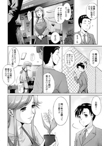 Page 201 of Hasameru Kanojo - preview thumbnail