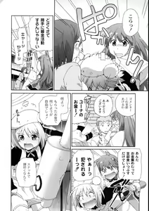 Page 104 of Surrey Ni Yoroshiku - preview thumbnail