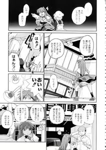 Page 105 of Surrey Ni Yoroshiku - preview thumbnail