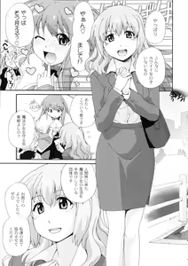 Page 107 of Surrey Ni Yoroshiku - preview thumbnail