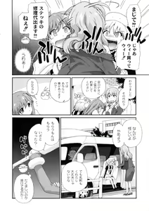 Page 108 of Surrey Ni Yoroshiku - preview thumbnail