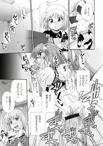 Page 115 of Surrey Ni Yoroshiku - preview thumbnail