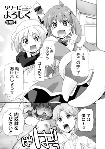 Page 119 of Surrey Ni Yoroshiku - preview thumbnail