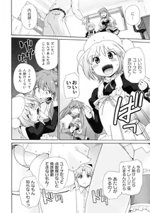 Page 120 of Surrey Ni Yoroshiku - preview thumbnail