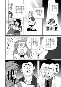 Page 12 of Surrey Ni Yoroshiku - preview thumbnail