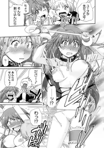 Page 121 of Surrey Ni Yoroshiku - preview thumbnail