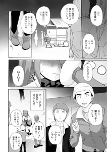 Page 126 of Surrey Ni Yoroshiku - preview thumbnail
