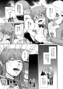 Page 127 of Surrey Ni Yoroshiku - preview thumbnail