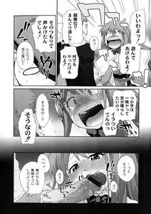 Page 128 of Surrey Ni Yoroshiku - preview thumbnail