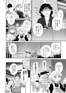 Page 134 of Surrey Ni Yoroshiku - preview thumbnail