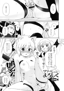 Page 135 of Surrey Ni Yoroshiku - preview thumbnail