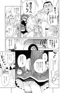 Page 139 of Surrey Ni Yoroshiku - preview thumbnail