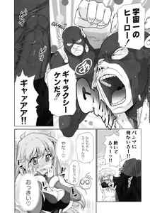 Page 152 of Surrey Ni Yoroshiku - preview thumbnail
