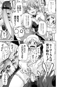 Page 155 of Surrey Ni Yoroshiku - preview thumbnail