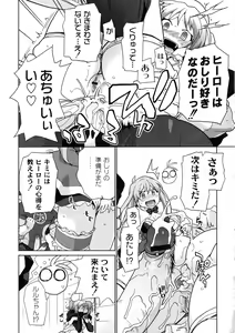 Page 156 of Surrey Ni Yoroshiku - preview thumbnail
