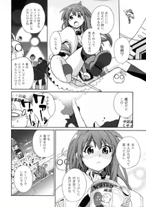 Page 168 of Surrey Ni Yoroshiku - preview thumbnail