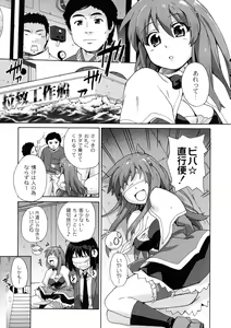 Page 169 of Surrey Ni Yoroshiku - preview thumbnail