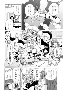 Page 180 of Surrey Ni Yoroshiku - preview thumbnail