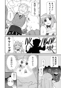 Page 18 of Surrey Ni Yoroshiku - preview thumbnail
