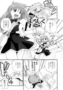 Page 19 of Surrey Ni Yoroshiku - preview thumbnail