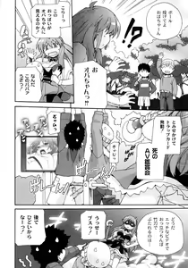 Page 28 of Surrey Ni Yoroshiku - preview thumbnail