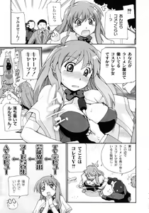 Page 29 of Surrey Ni Yoroshiku - preview thumbnail
