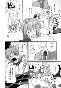 Page 36 of Surrey Ni Yoroshiku - preview thumbnail