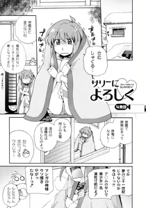 Page 39 of Surrey Ni Yoroshiku - preview thumbnail